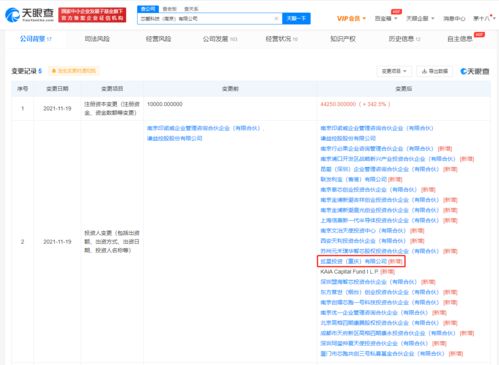 OPPO投資芯愛科技，深化網(wǎng)絡技術(shù)開發(fā)與基板產(chǎn)品研發(fā)布局