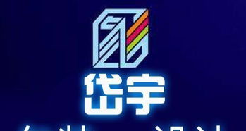 晉中專業(yè)設(shè)計服務(wù) 優(yōu)質(zhì)體驗，價格親民