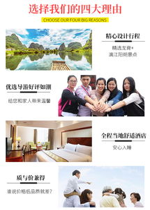 桂林陽朔漓江龍脊神韻4天3晚跟團(tuán)游 專業(yè)策劃，臻享山水人文之旅