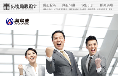 奧宸登 專業(yè)設(shè)計(jì)服務(wù)，賦能品牌與空間的創(chuàng)新價(jià)值