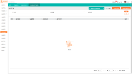 鄭州工廠erp廠商有哪些