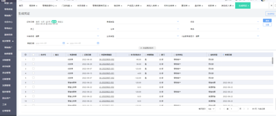 如何修改erp系統
