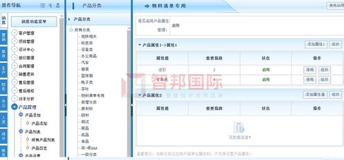 世紀縱辰成功簽約智邦國際erp系統(tǒng),實現產品及時準確的錄入