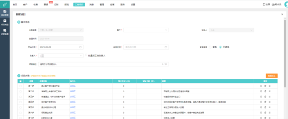 鎮江企業業務系統定制 ERP管理軟件的精準賦能之道