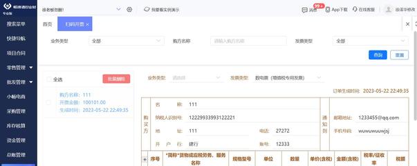 無錫企業ERP系統定制流程全解析 從需求到上線的關鍵步驟
